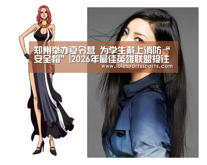 LoL投注网站 | 2026年最佳英雄联盟投注网站