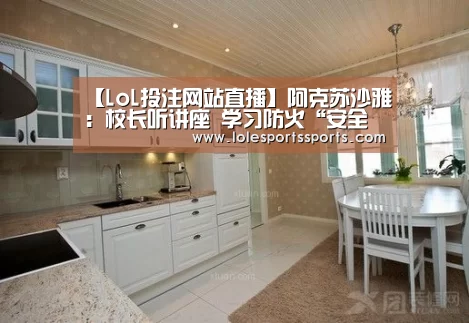 LoL投注网站官网