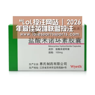 LoL投注网站官网