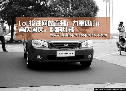 2026年最佳英雄联盟投注网站